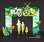 春天门头 生态门头 踏青门头