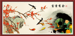 梅花九鱼图
