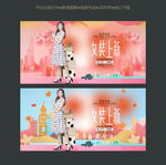 女装海报
