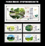 公园文明标语