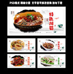 菜品设计