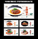 菜品 菜品海报