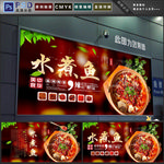 水煮鱼