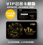 水果店VIP卡