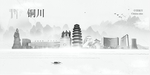 铜川旅游