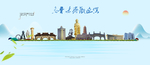 乌鲁木齐城市