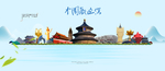 中国城市