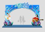 拱门