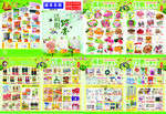 清明节DM海报