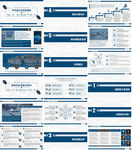 蓝色科技商务通用PPT