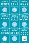 疫情防控告示牌