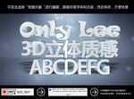 3d立体金属字