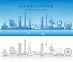 天津建筑天津地标天津剪影
