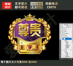 淘宝网店促销标签