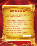军令状 启动大会