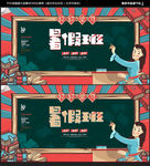 暑假培训班