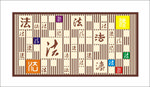法治文化墙  立体字