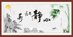 心静而长寿