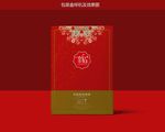 中式包装盒