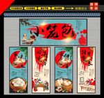 小笼包