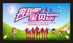 亲子运动会 趣味运动会