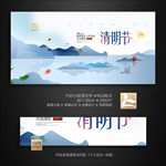 清明节