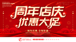 周年庆