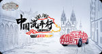 中国汽车行