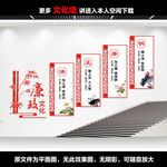 楼道廉政文化墙