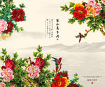 家和万事兴