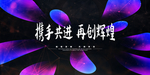 活动展板