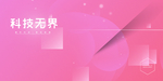 环保展板