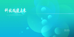 青春展板