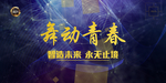 环保展板