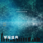 商务邀请函