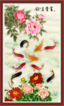 富贵有余