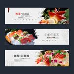 北极贝刺身海报
