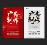 广告公司