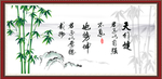 天行健 君子自强不息