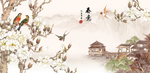 春意