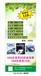汽修展架