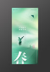 spring春天海报