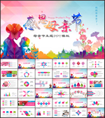 感恩妈妈母爱温馨母亲节PPT