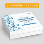 多肽修护冻干粉组合