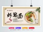 炸酱面