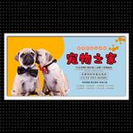 宠物之家