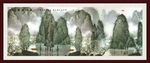 山水风景