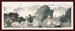 山水