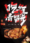 美食 吃货招募