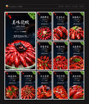 小龙虾 小龙虾海报 麻辣小龙虾
